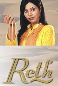 Reth (2004)