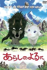 Arashi no yoru ni (2005)