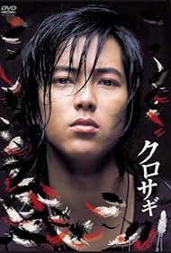 Tomohisa Yamashita in Kurosagi (2006)