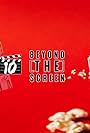 Top 10 Beyond the Screen (2019)