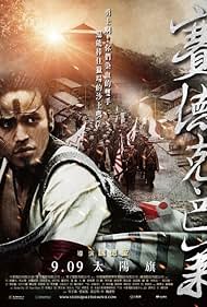 Warriors of the Rainbow: Seediq Bale I (2011)