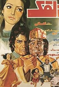 Dalghak (1976)