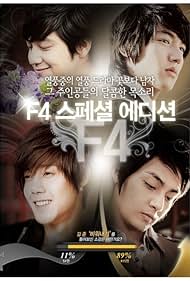 Boys Before Flowers: F4 After Story (2009)