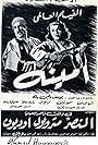 Amina (1951)