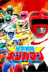 Primary photo for Seiju Sentai Gingaman