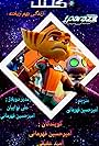 Ratchet & Clank: Life of Pie (2021)