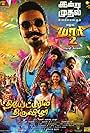 Maari 2