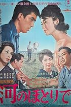 Kawa no hotori de (1962) Poster