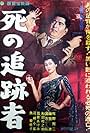 Hibotan ki (1955)