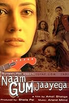 Naam Gum Jaayega (2005)