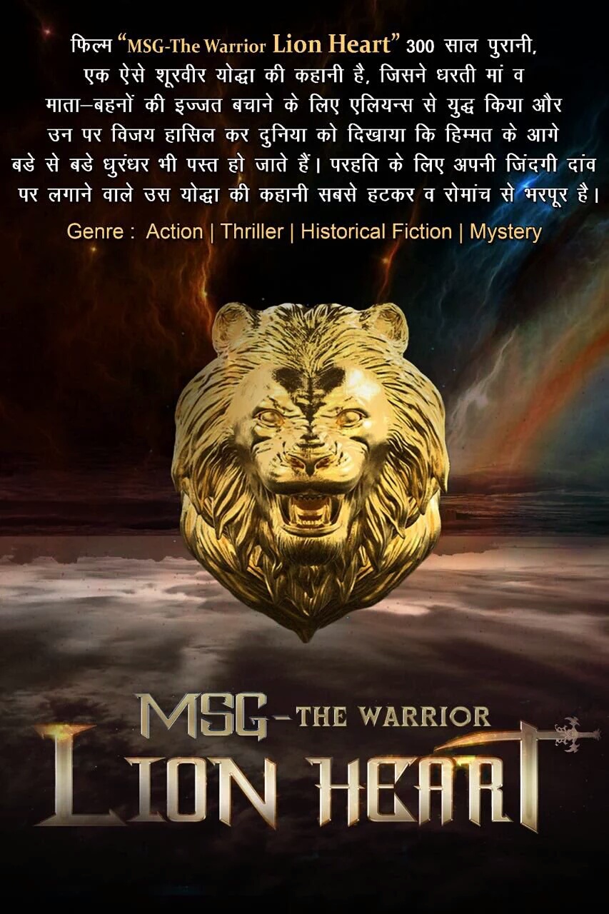 MSG 2 the Messenger (2015)