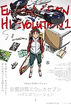 Eureka Seven: Hi-Evolution 1