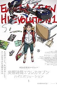 Primary photo for Eureka Seven: Hi-Evolution 1