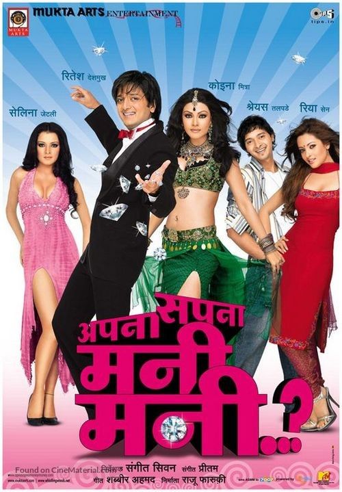 Riya Sen, Koena Mitra, Riteish Deshmukh, Celina Jaitly, and Shreyas Talpade in Apna Sapna Money Money (2006)