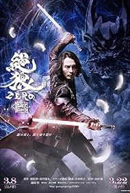 Zero: Black Blood Shiro No Sho (2014)