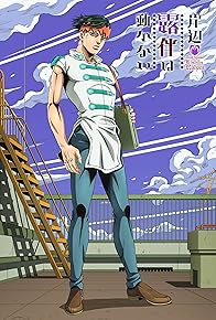 Primary photo for Thus Spoke Kishibe Rohan 16: At a Confessional