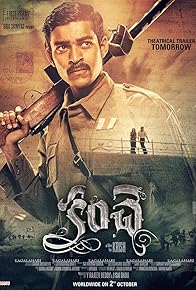 Primary photo for Kanche