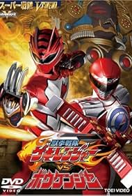 Juken sentai Gekiranger vs. Boukenger (2008)