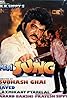 Meri Jung (1985) Poster