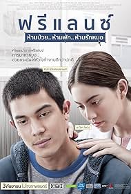 Freelance: Ham puay... Ham phak... Ham rak mor (2015)