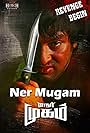 Nermugam (2016)