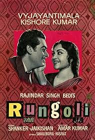 Kishore Kumar and Vyjayanthimala in Rungoli (1962)