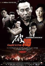 Po ju (2014)