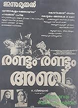 View Poster