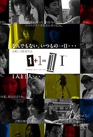 1+1=11 (2012)