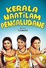 Kerala Nattilam Pengaludane (2014)