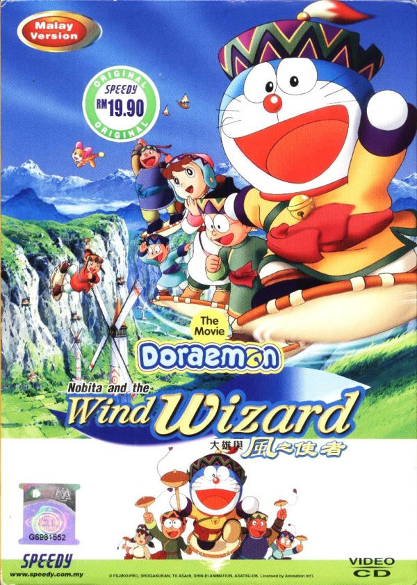 Doraemon: Nobita and the Wind Wizard (2003)