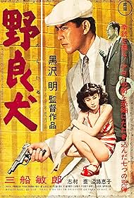 Toshirô Mifune, Keiko Awaji, and Takashi Shimura in Cane randagio (1949)