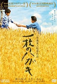 Ichimai no hagaki (2010)