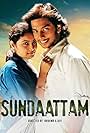 Sundaattam (2013)