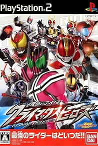 Primary photo for Kamen Rider: Climax Heroes