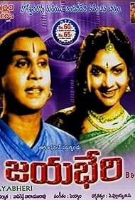 Jayabheri (1959)