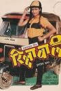 Rickshawali (1990)