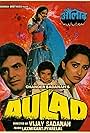 Sridevi, Jaya Prada, and Jeetendra in Aulad (1987)