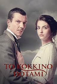 Ioannis Papazisis and Anastasia Pantousi in To kokkino potami (2019)