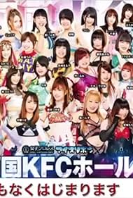 Ice Ribbon New Ice Ribbon #902 ~ Ryogoku KFC Ribbon (2018)