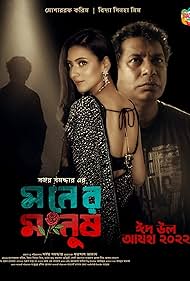 Mosharraf Karim and Bidya Sinha Saha in Moner Manush (2022)