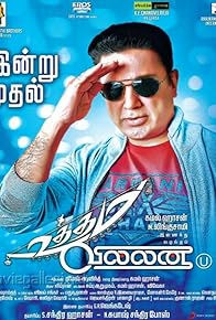 Primary photo for Uttama Villain