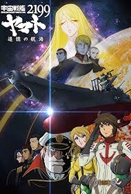 Star Blazers 2199: A Voyage to Remember (2014)