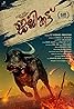 Jallikattu (2019) Poster