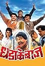 Dhadakebaaz (1990)