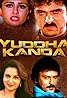 Yuddhakanda (1989) Poster