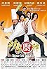 Gong fu chu shen (2009) Poster