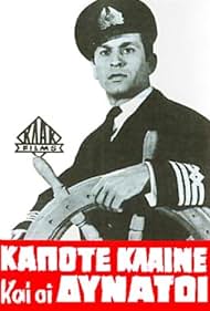 Kapote klaine kai oi dynatoi (1967)