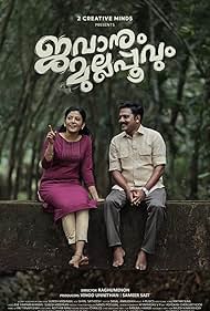 Sumesh Chandran and Sshivada in Jawanum Mullappoovum (2023)