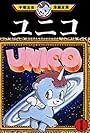 Unico: Kuroi kumo to shiroi hane (1979)